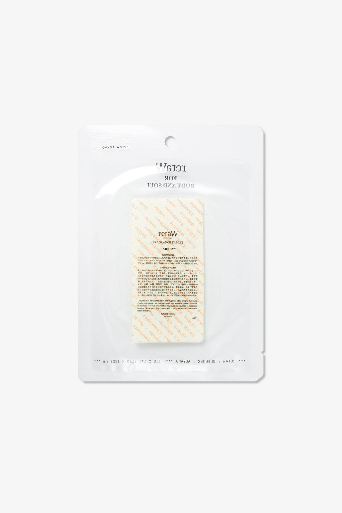 retaW Scent Tablet BARNEY*