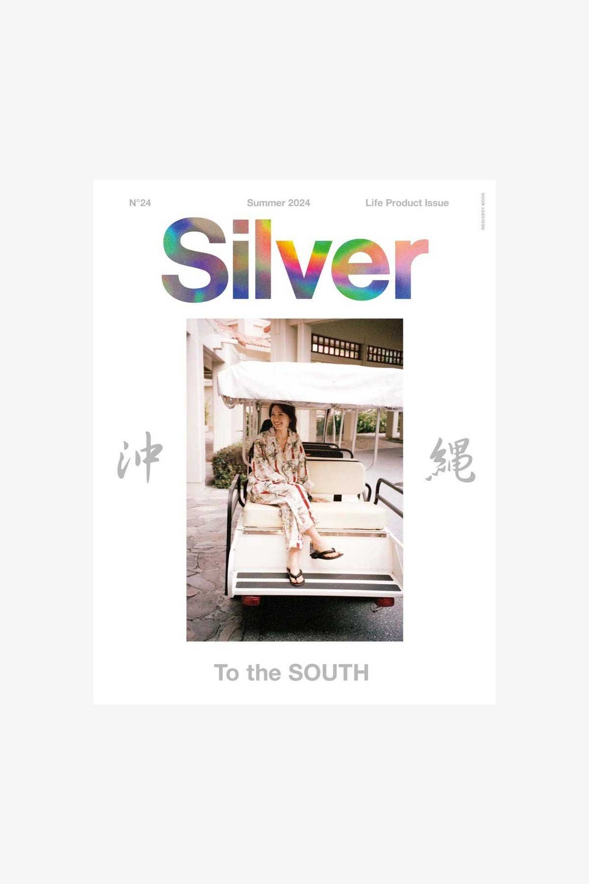 Silver Magazine N°24 Summer 2024